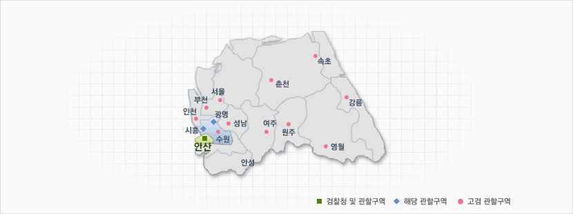 수원지방검찰청 안산지청 관할구역 안내도
