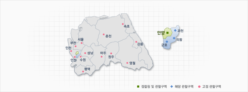 수원지방검찰청 안양지청 관할구역 안내도