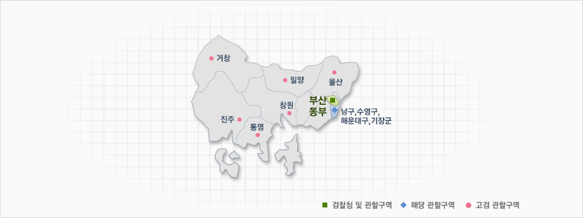 부산지방검찰청 동부지청 관할구역 안내도