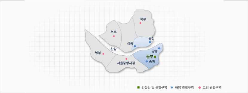 서울동부지방검찰청 관할구역 안내도