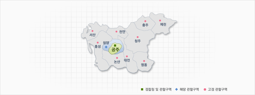 대전지방검찰청 공주지청 관할구역 안내도