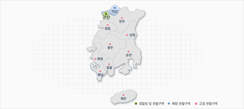 전주지방검찰청 군산지청 관할구역 안내도