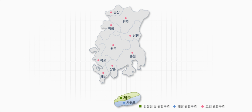 제주지방검찰청 관할구역 안내도