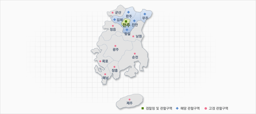 전주지방검찰청 관할구역 안내도