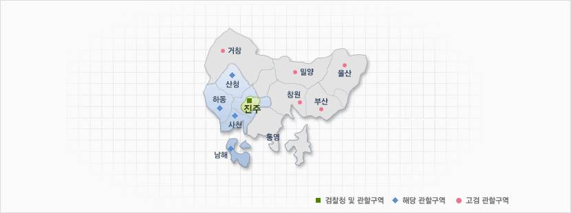 창원지방검찰청 진주지청 관할구역 안내도