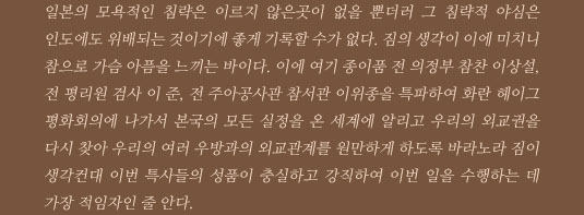 대한 광무 11년 4월 20일 한양경성 경운궁에서 서명하고 옥새를 찍노라.
대황제 수결(사인) 어황보제