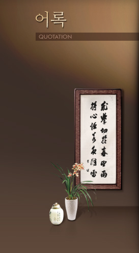 이준어록