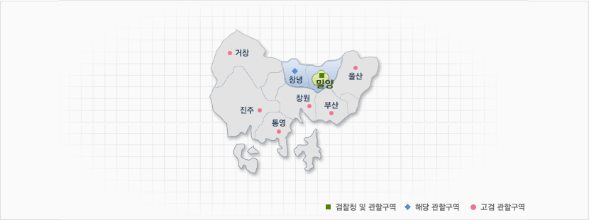 창원지방검찰청 밀양지청 관할구역 안내도