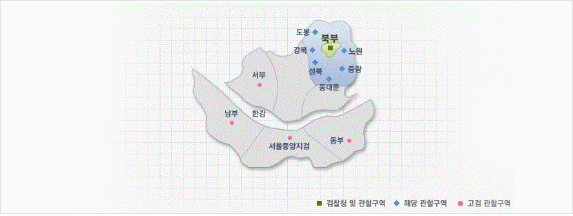 서울북부지방검찰청 관할구역 안내도