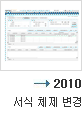 명칭·서식 체제 변경 KICS를 통한 DB 관리