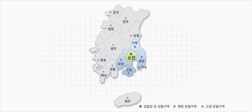 광주지방검찰청 순천지청 관할구역 안내도