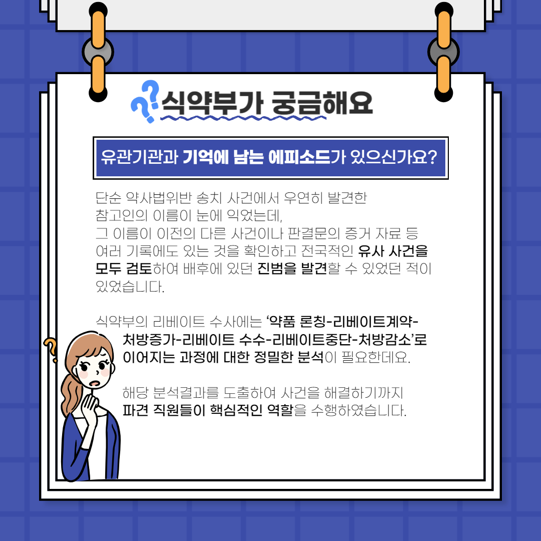 (Pro_to_u기자단) 중.검.다.리. 서울서부지검 중점 검찰청에 다녀온 이야기 5번째