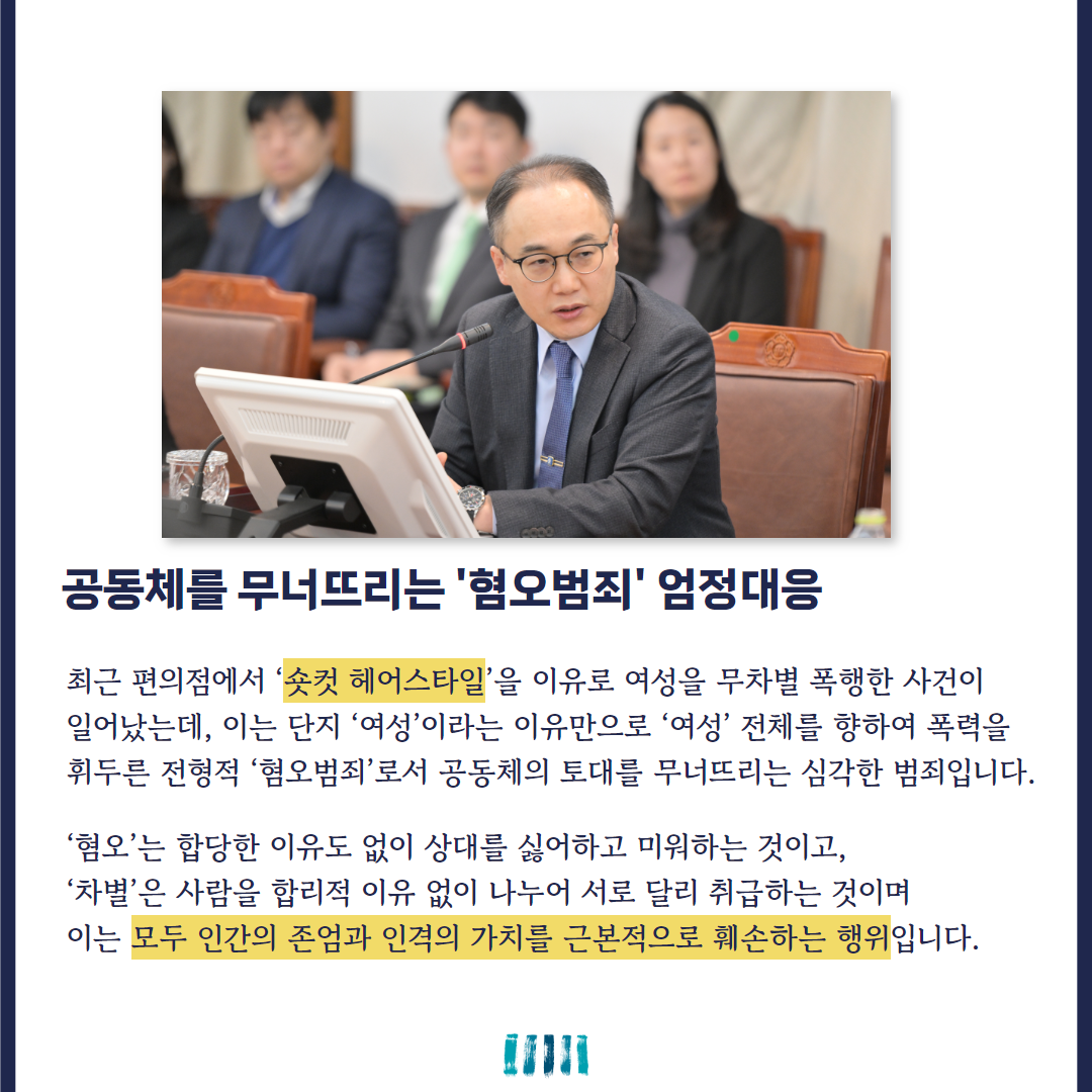 대검찰청, 11월 월례회의 개최 4번째