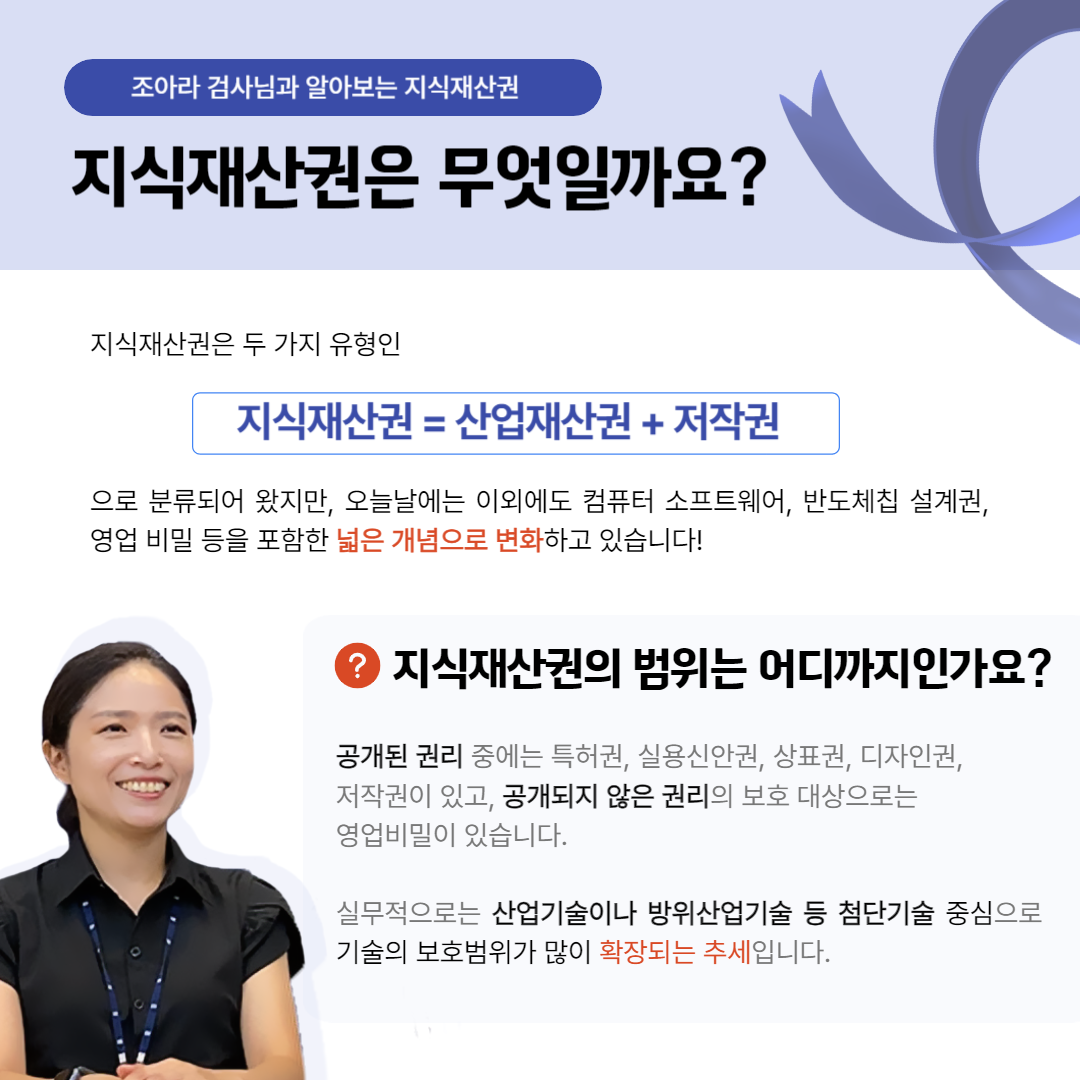 (Pro_to_u기자단) 조아라 검사님과 함께라면 우리도 '블루벨트' 1편 3번째