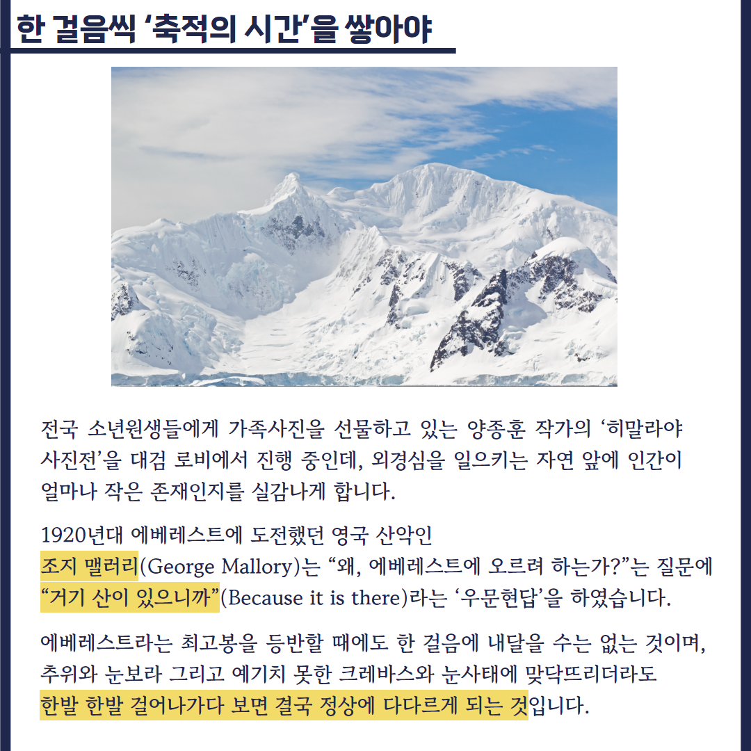 대검찰청, 11월 월례회의 개최 8번째
