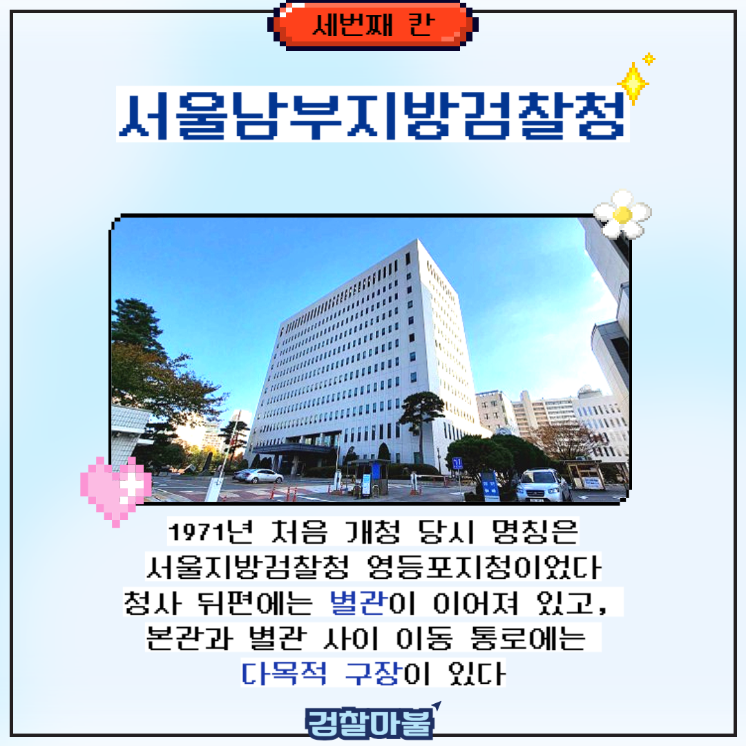 검찰청 도감 부루마불 1탄 4번째