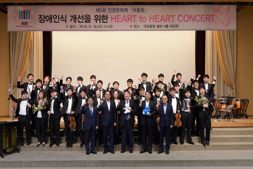 인권문화제 「어울림」- ‘장애인식 개선을 위한 HEART to HEART CONCERT'(2019. 9. 18.) 1번째