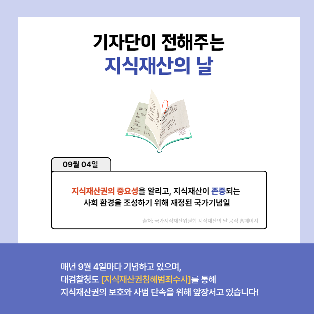 (Pro_to_u기자단) 조아라 검사님과 함께라면 우리도 '블루벨트' 1편 2번째