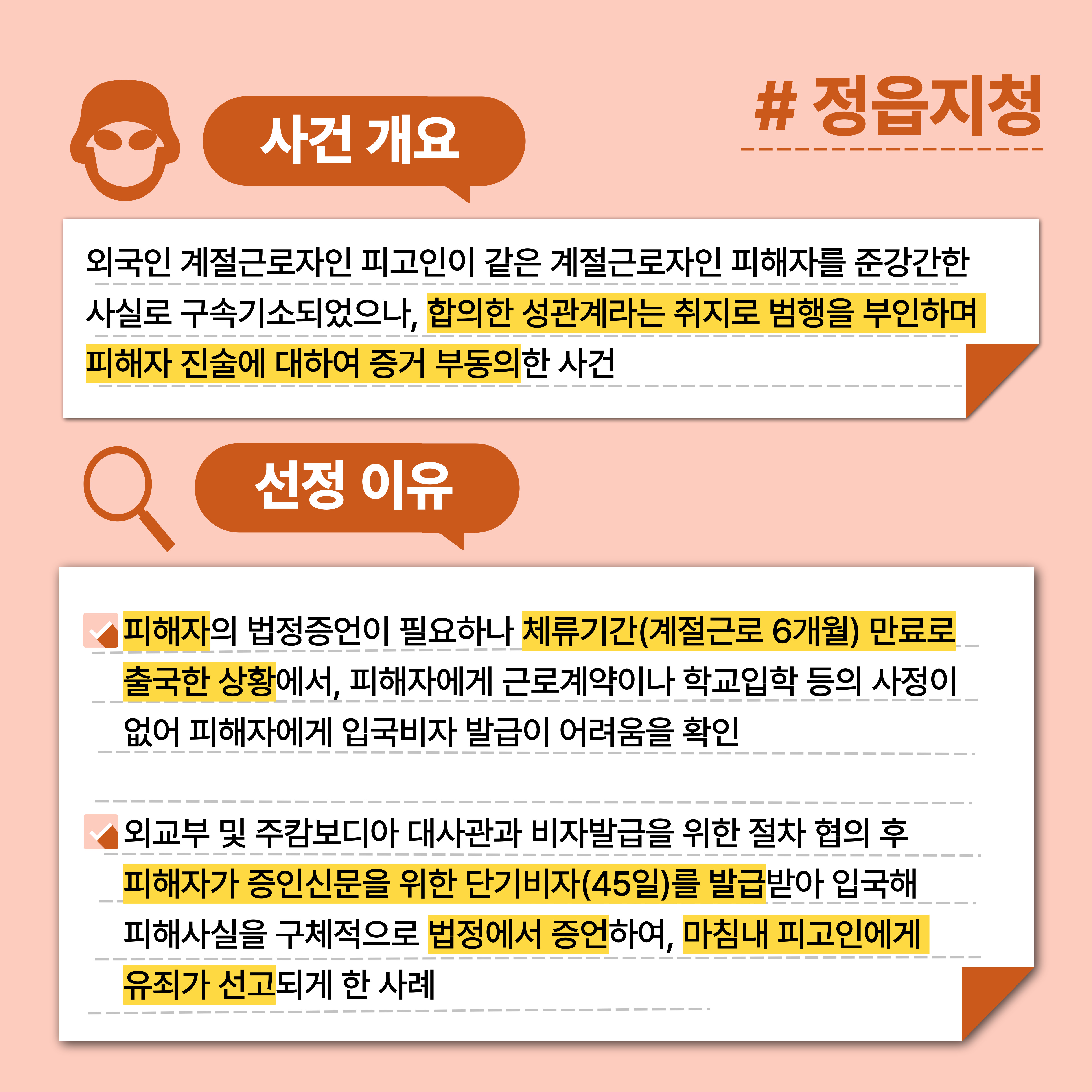 2025년 2월 공판 우수사례 6번째