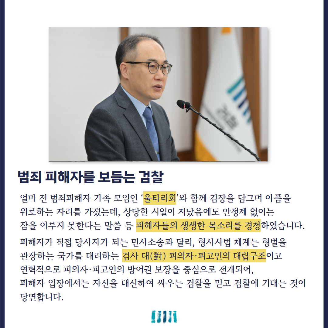 대검찰청, 11월 월례회의 개최 6번째