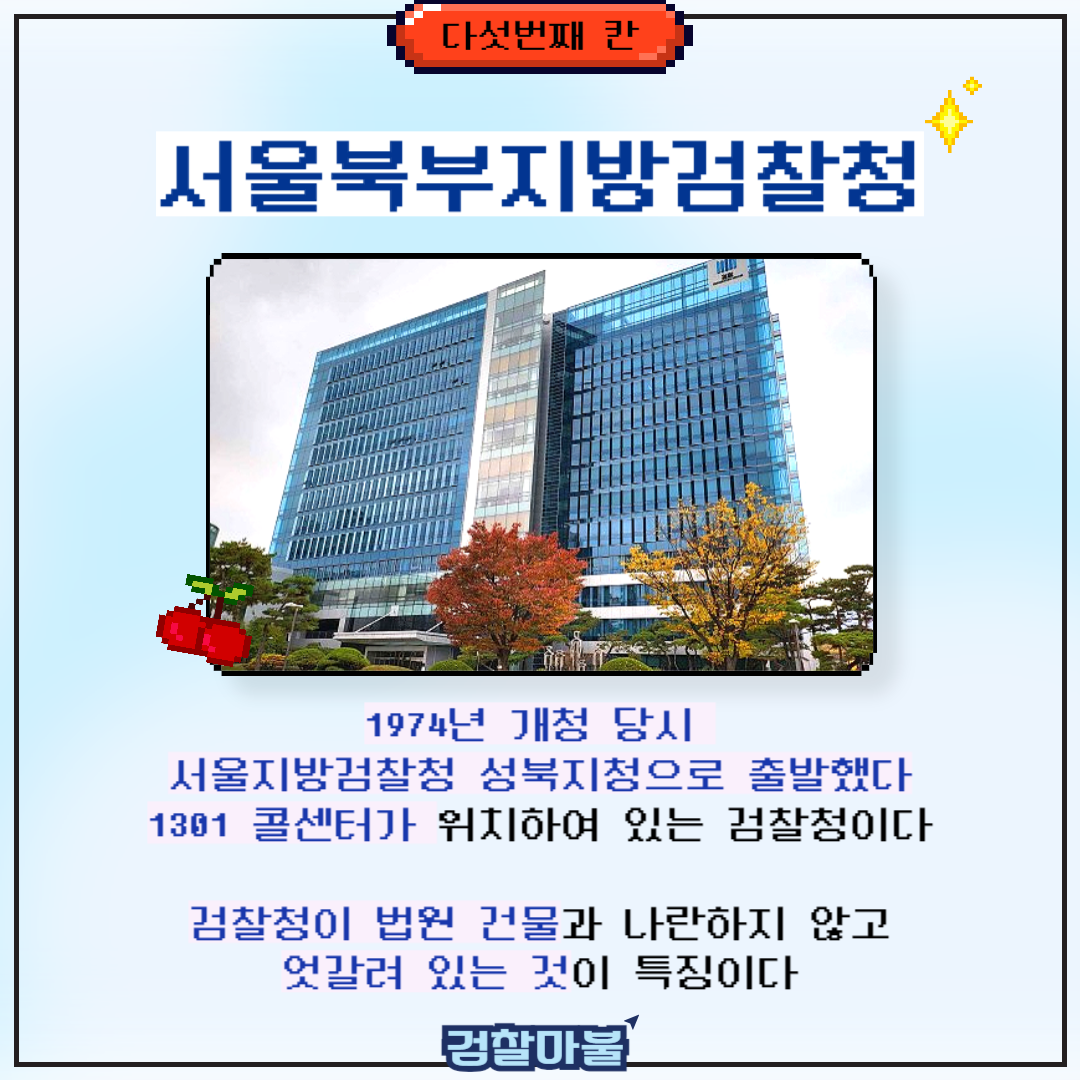 검찰청 도감 부루마불 1탄 7번째