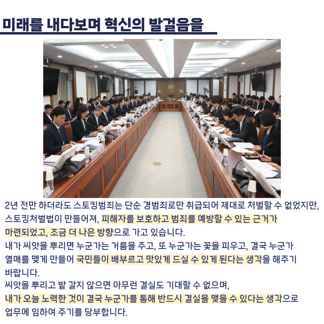대검찰청, 9월 월례회의 개최 4번째