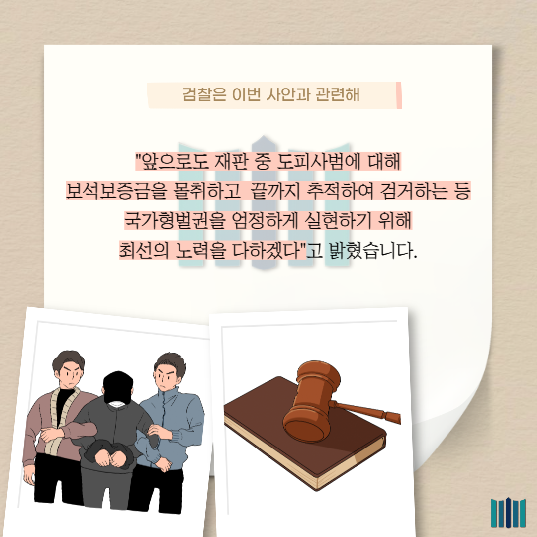 "위안과 안심, 감동"... 검찰 앞으로 도착한 피해자의 편지 6번째