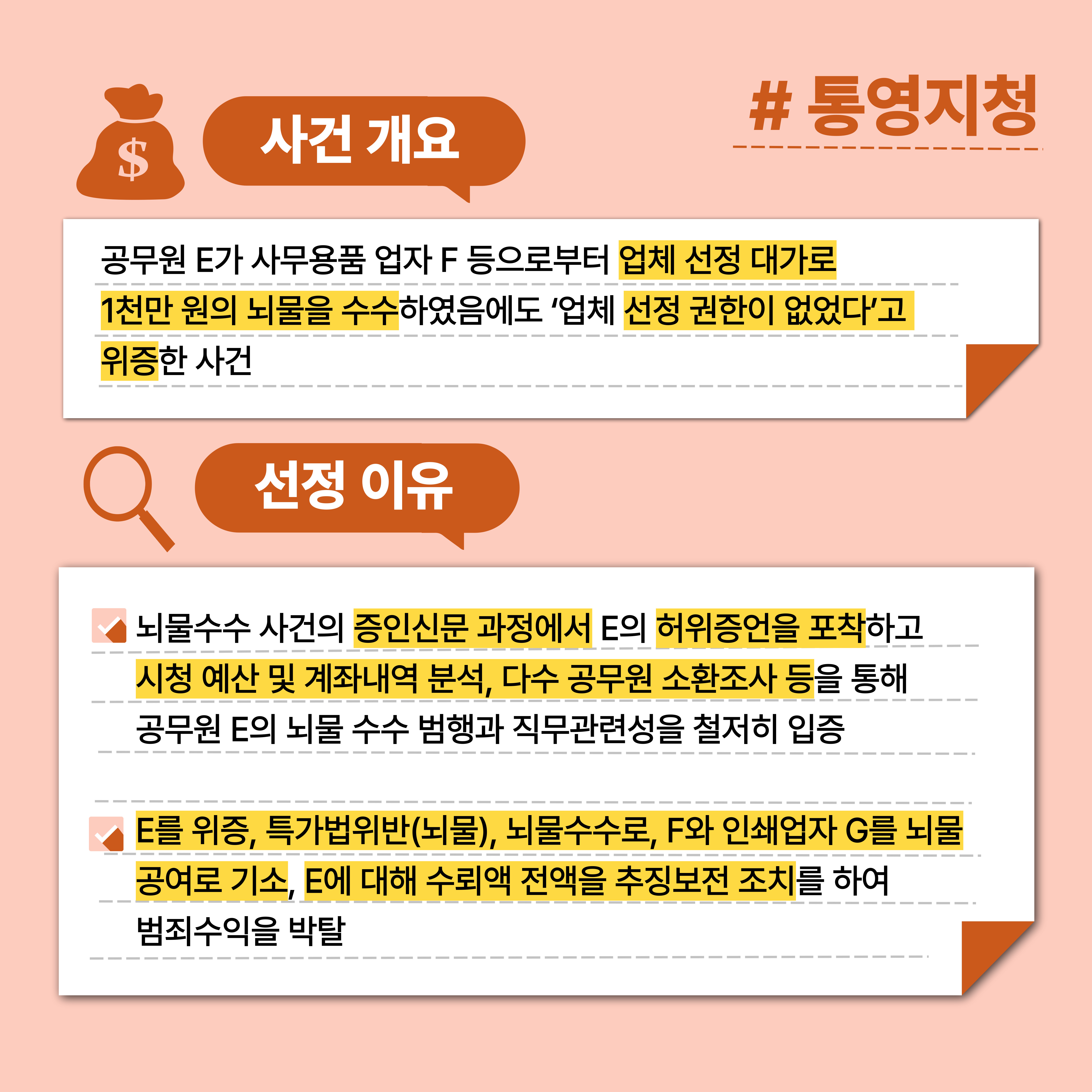 2025년 2월 공판 우수사례 3번째