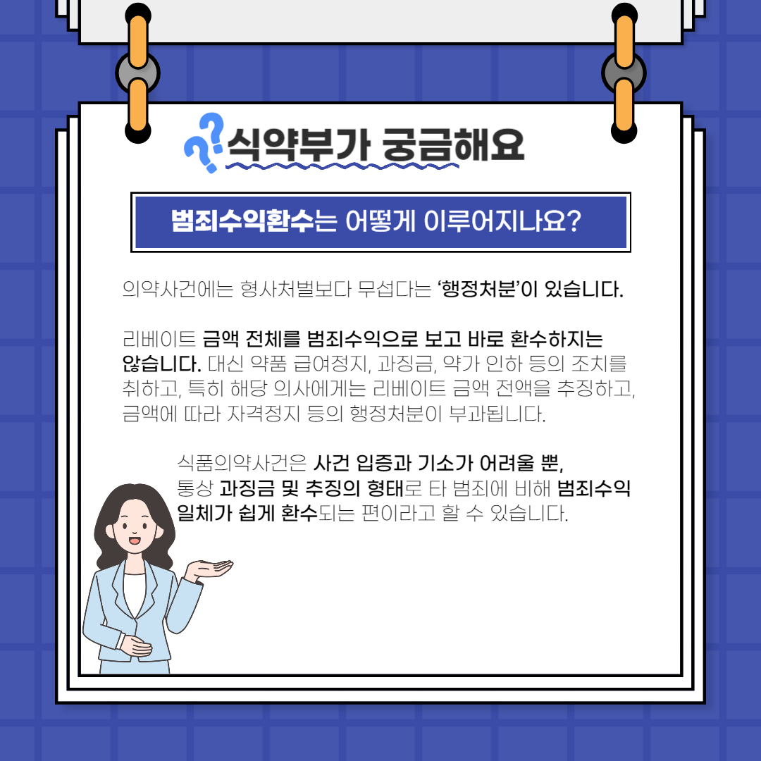 (Pro_to_u기자단) 중.검.다.리. 서울서부지검 중점 검찰청에 다녀온 이야기 7번째