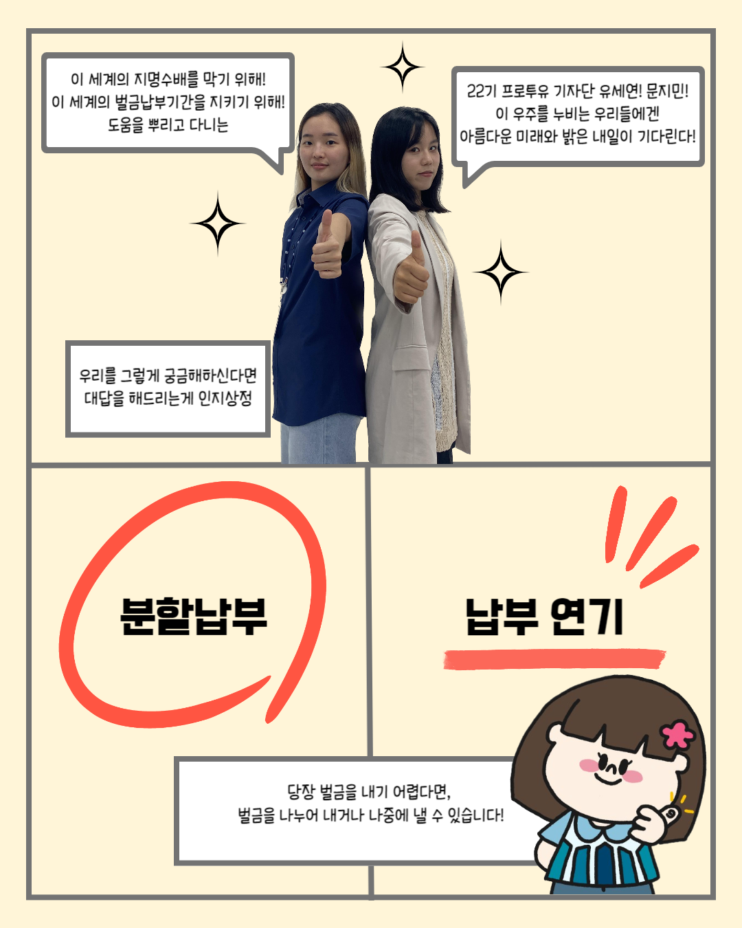 (Pro_to_u기자단) 포토툰으로 알아보는 벌금 납부 방법 3번째