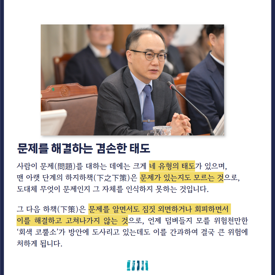 대검찰청, 11월 월례회의 개최 2번째