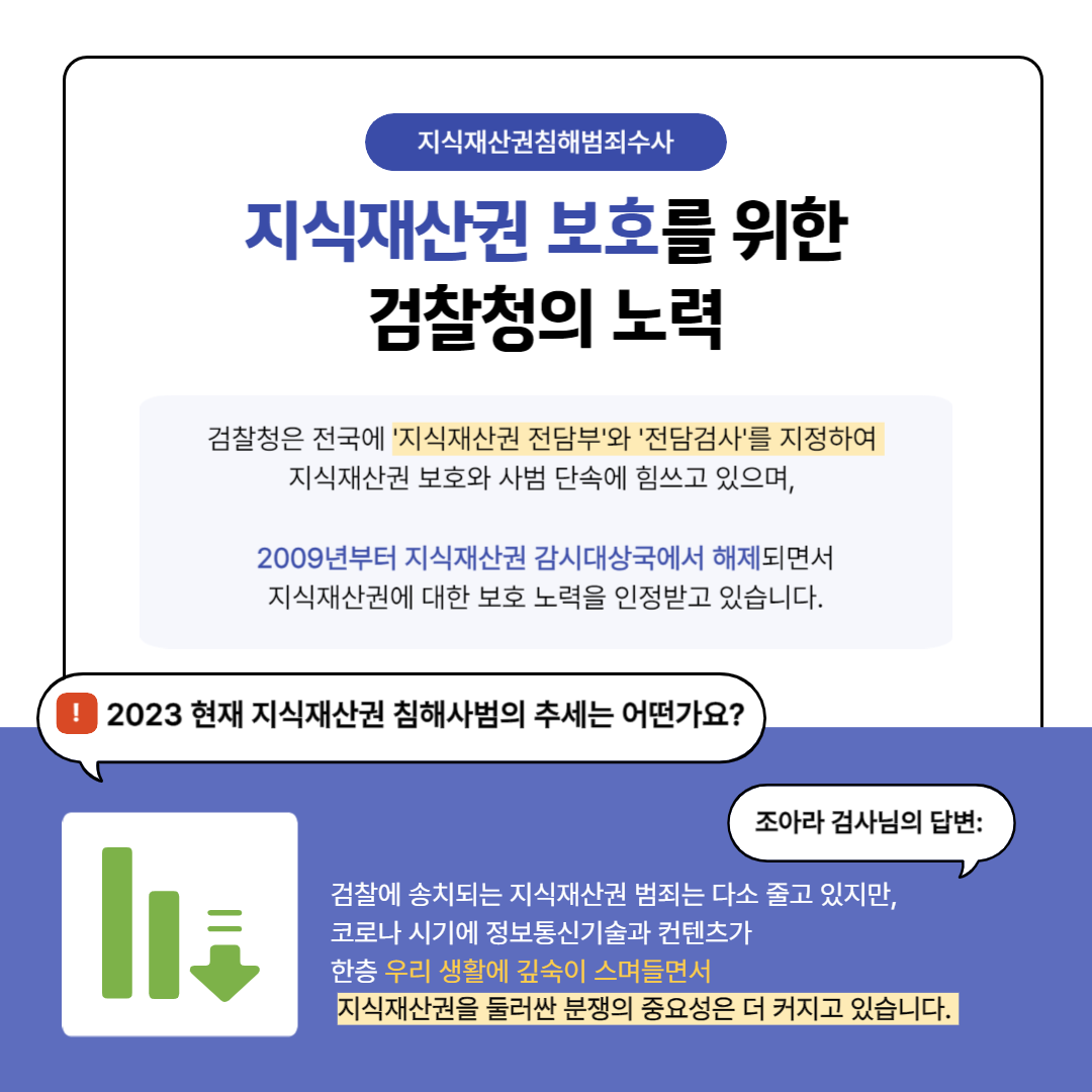 (Pro_to_u기자단) 조아라 검사님과 함께라면 우리도 '블루벨트' 1편 4번째