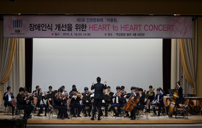 인권문화제 「어울림」- ‘장애인식 개선을 위한 HEART to HEART CONCERT'(2019. 9. 18.) 2번째