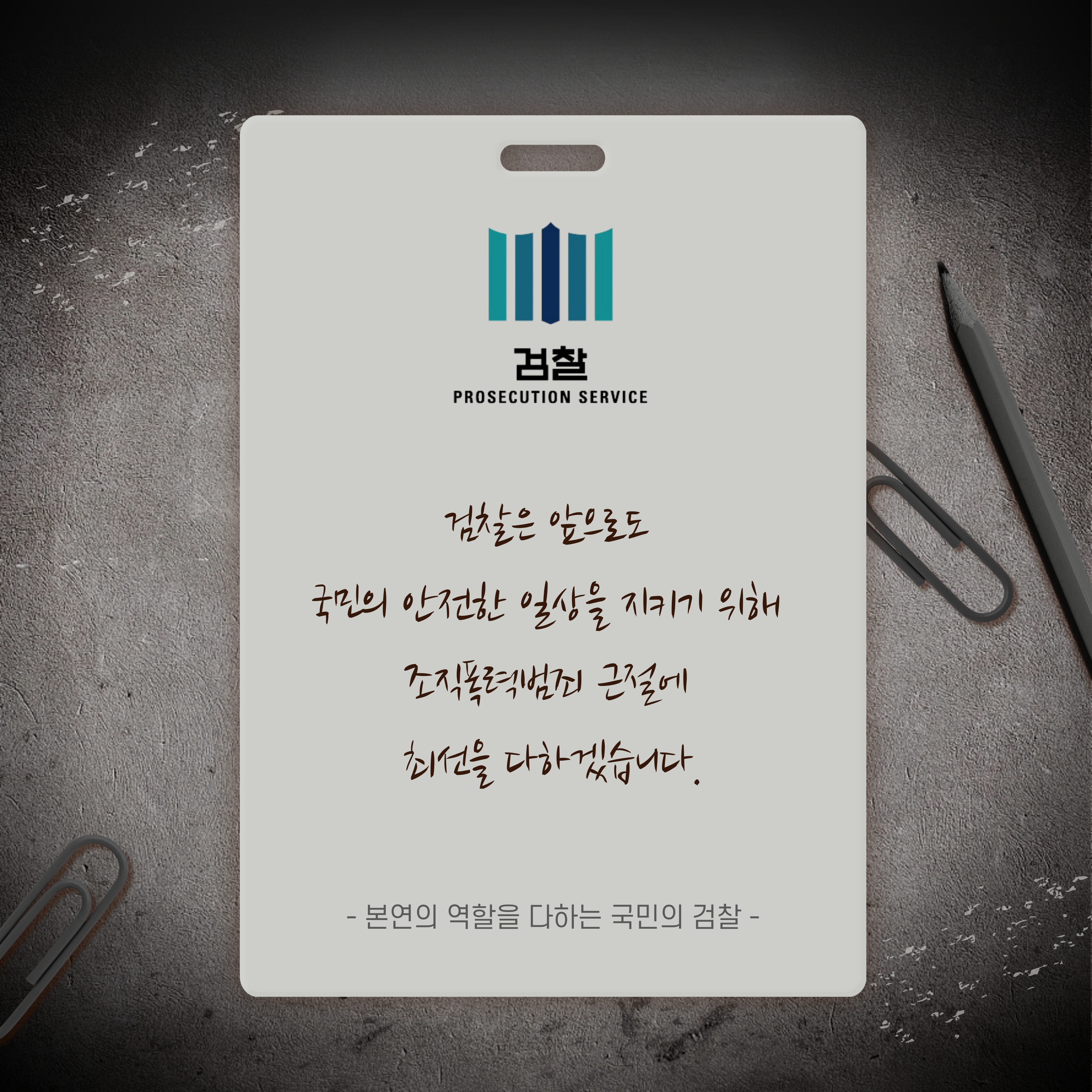 [Pro_to_u 기자단] 시민 노린 MZ 조폭의 민낯 9번째