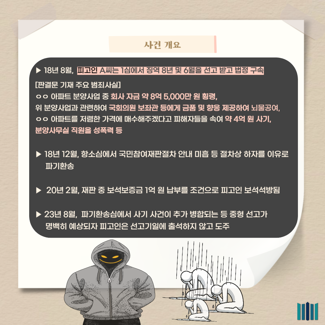 "위안과 안심, 감동"... 검찰 앞으로 도착한 피해자의 편지 2번째