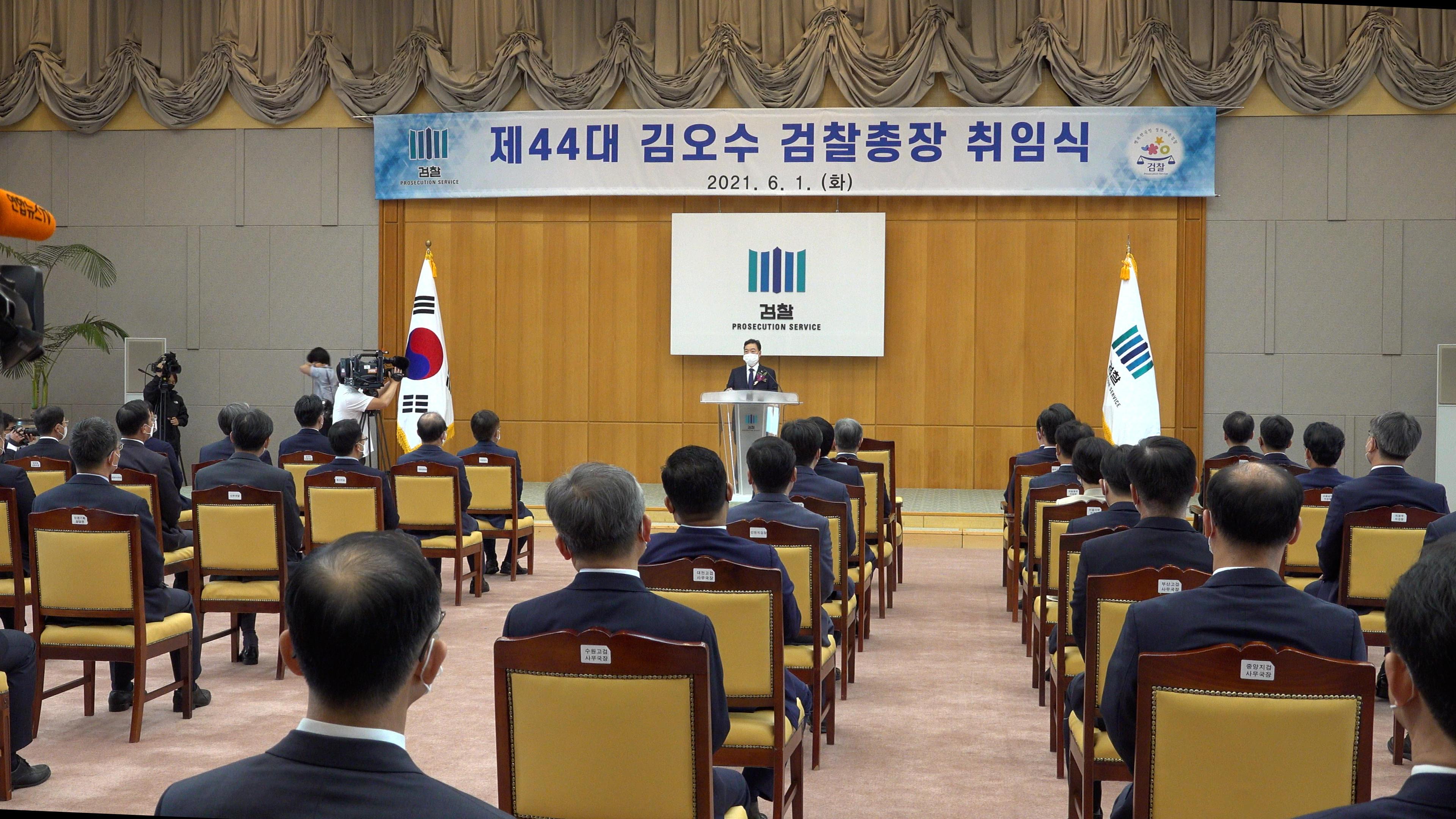제44대 김오수 검찰총장 취임식(2021. 6. 1.) 2번째