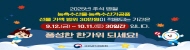 2025년추석명절청탁금지법선물바로알기