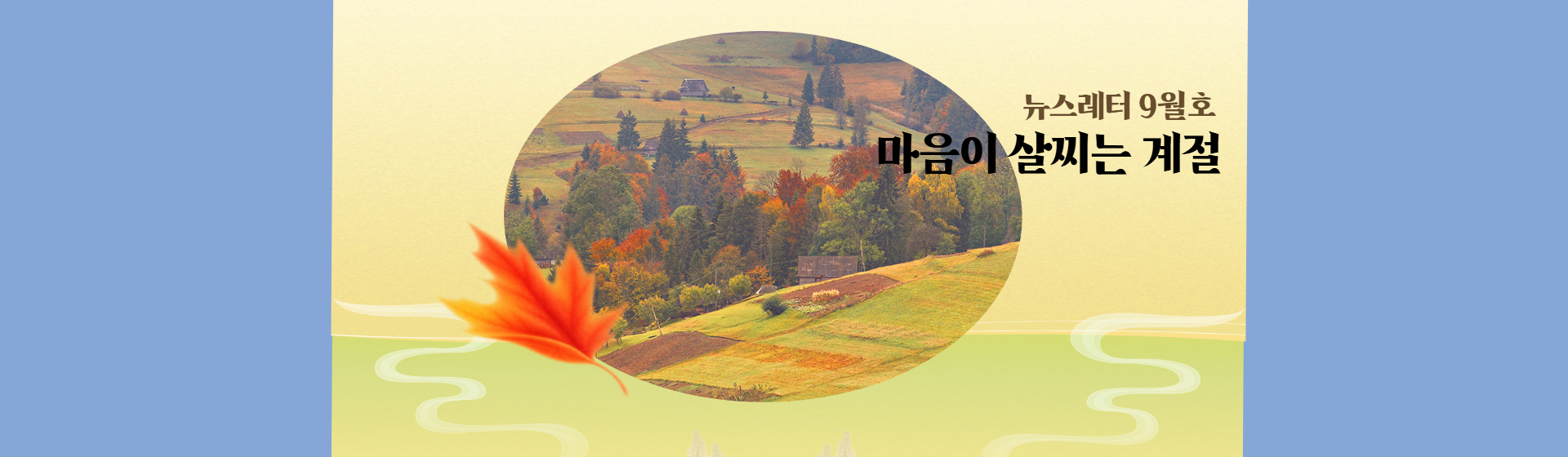 대검찰청 뉴스레터 8월호